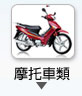 摩托車壓鑄 車體引擎組件模具 汽車壓鑄